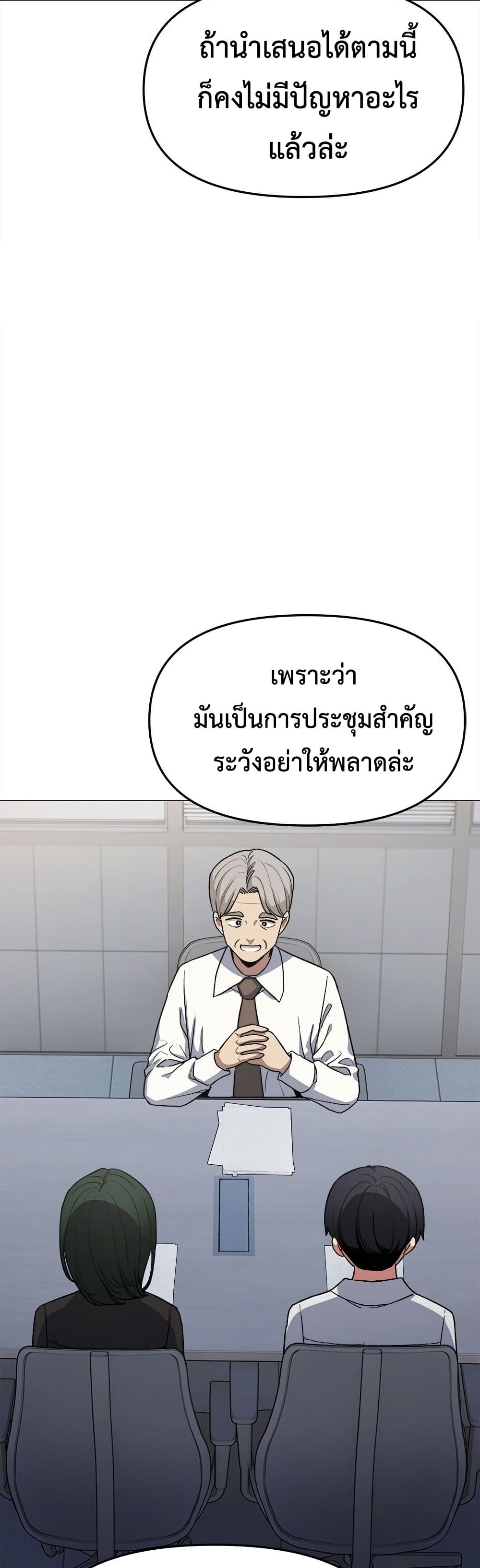 Stop Smoking - หน้า 8
