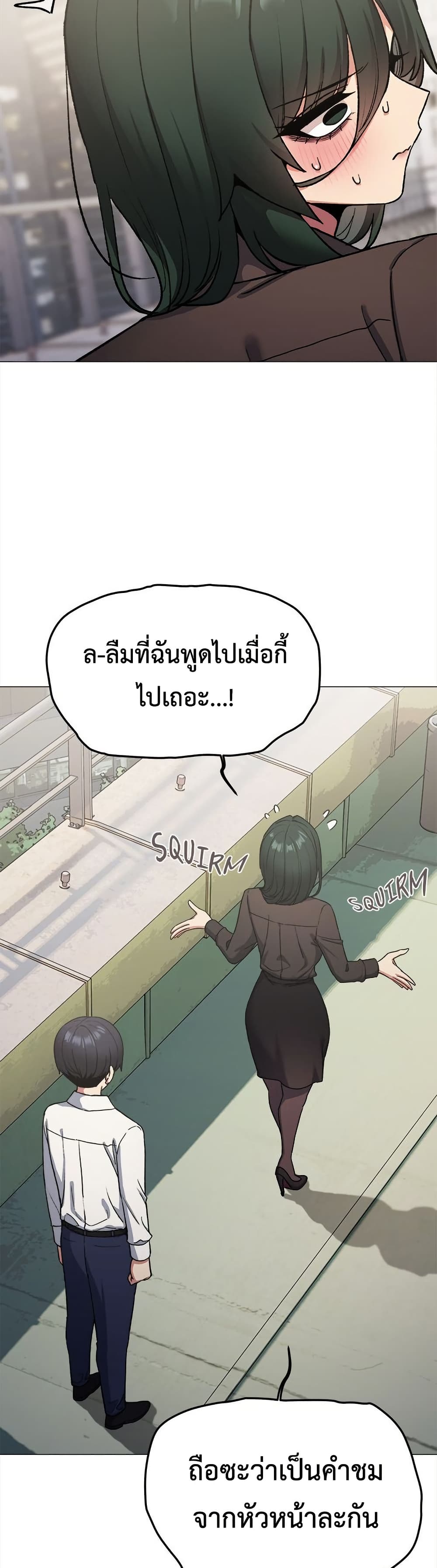 Stop Smoking - หน้า 28