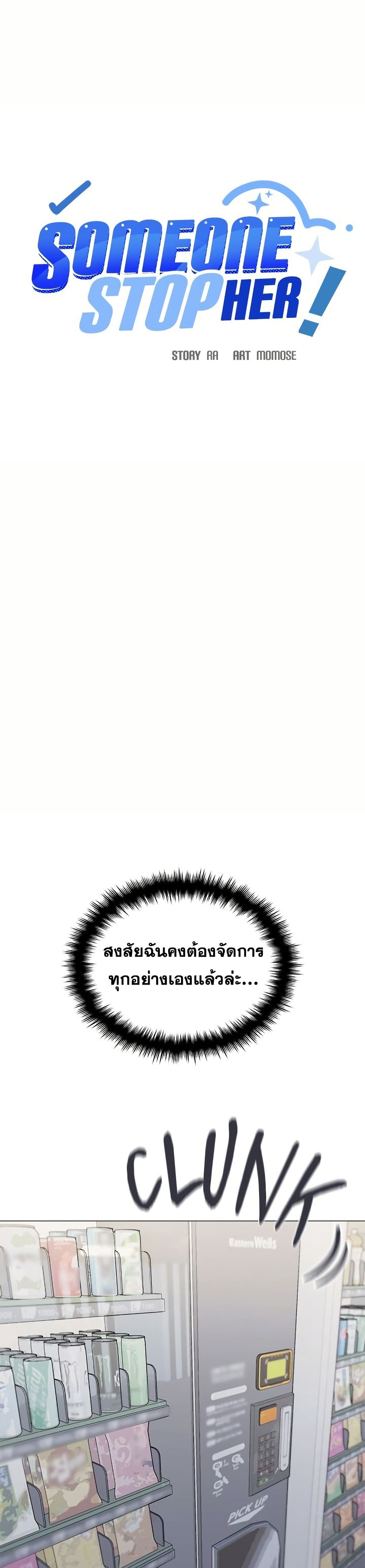 Stop Smoking - หน้า 19