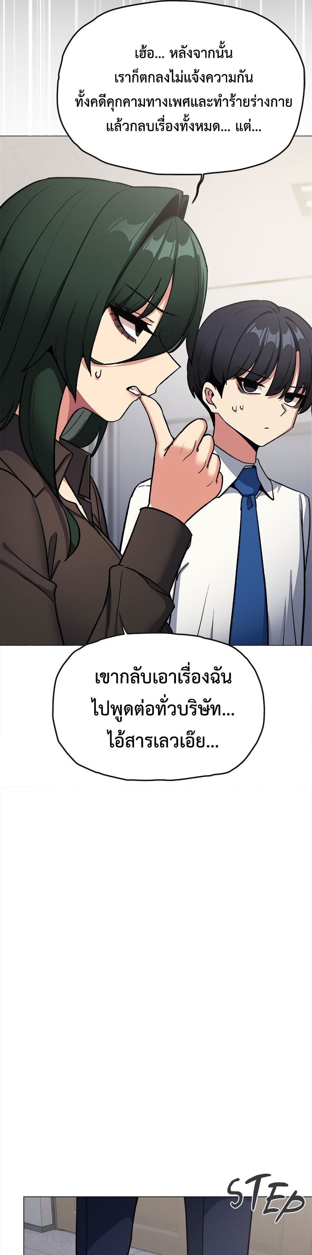 Stop Smoking - หน้า 45