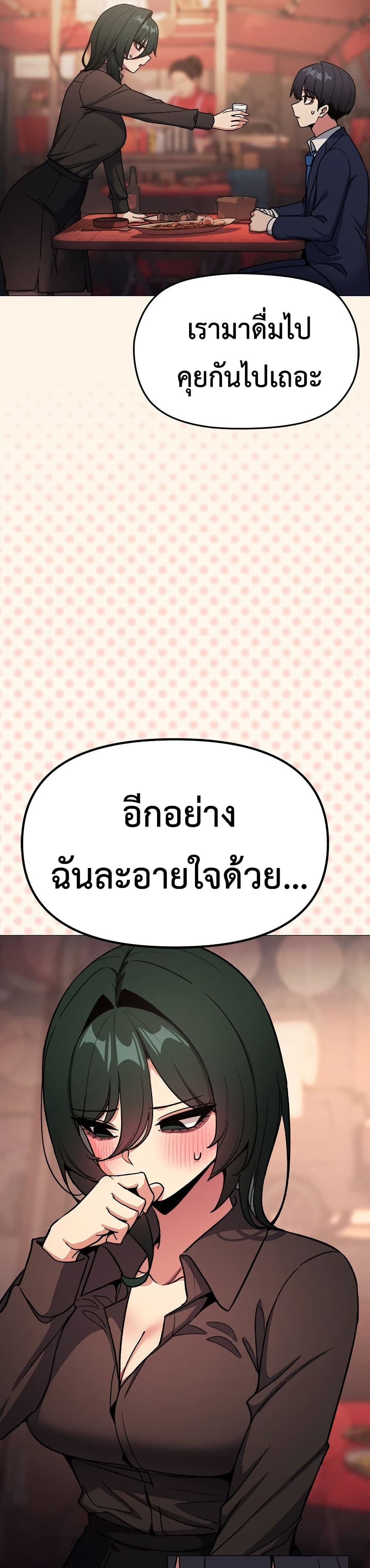Stop Smoking - หน้า 35