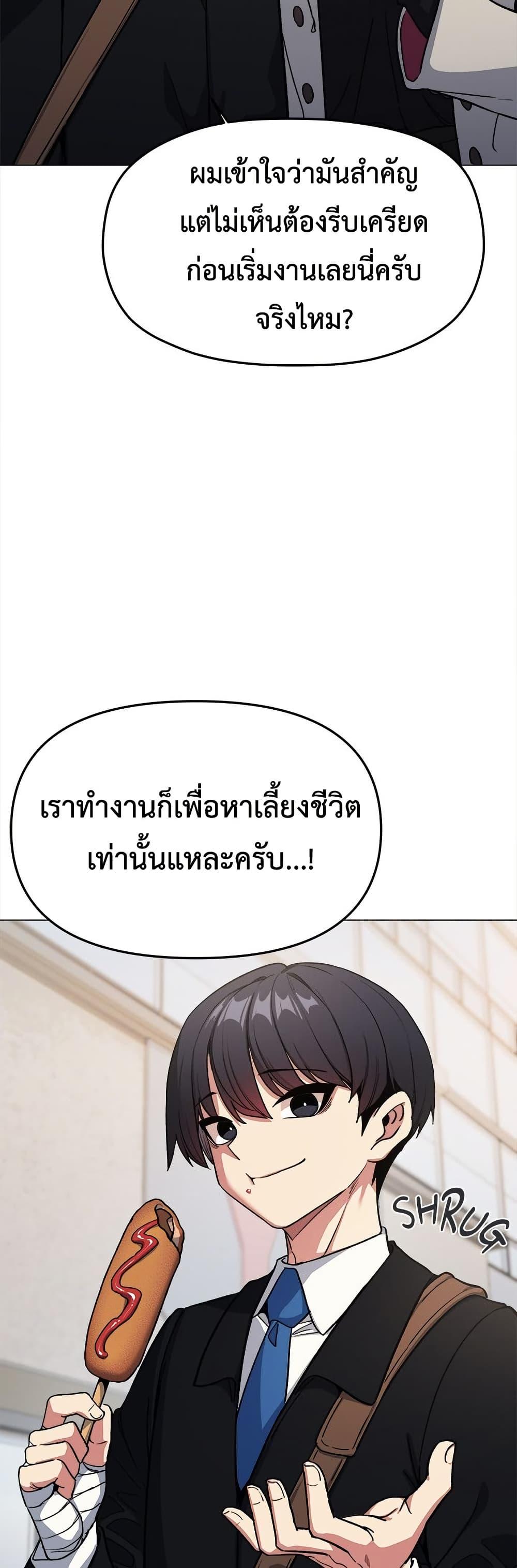 Stop Smoking - หน้า 26