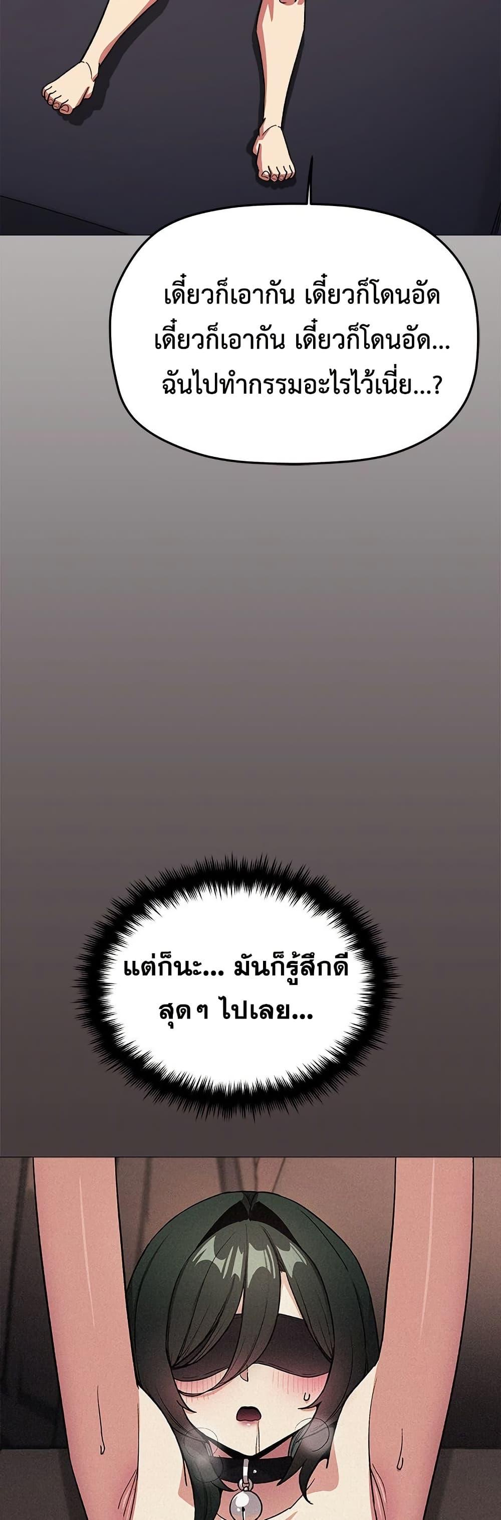 Stop Smoking - หน้า 53