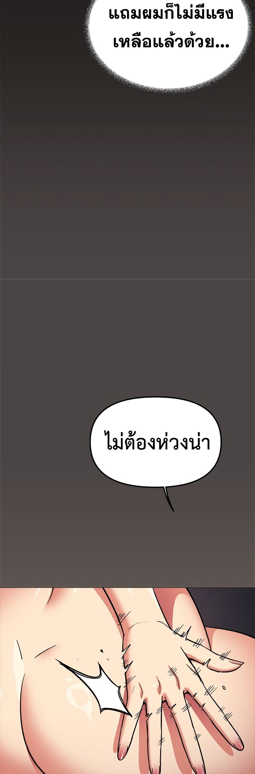 Stop Smoking - หน้า 53