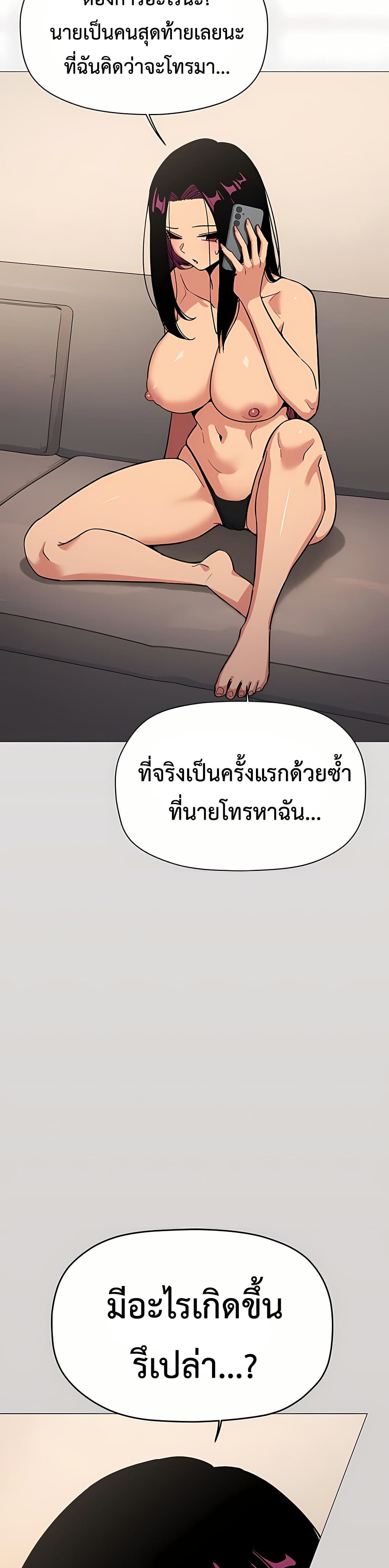 Stop Smoking - หน้า 2