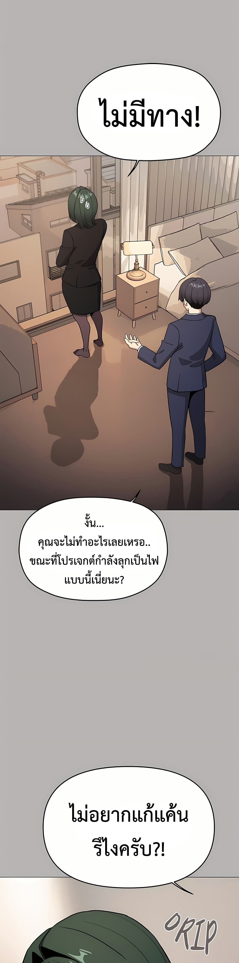 Stop Smoking - หน้า 28