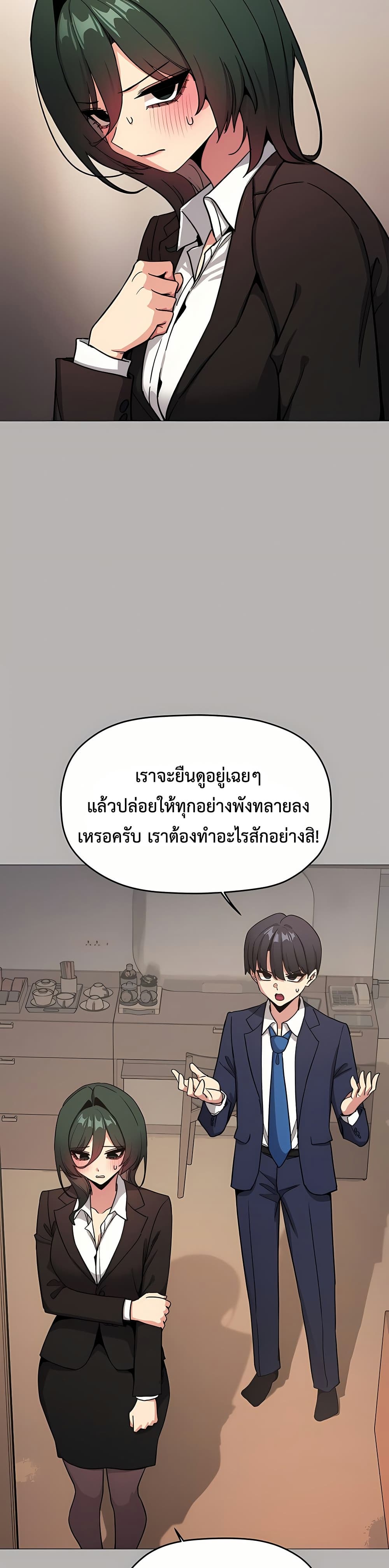 Stop Smoking - หน้า 29