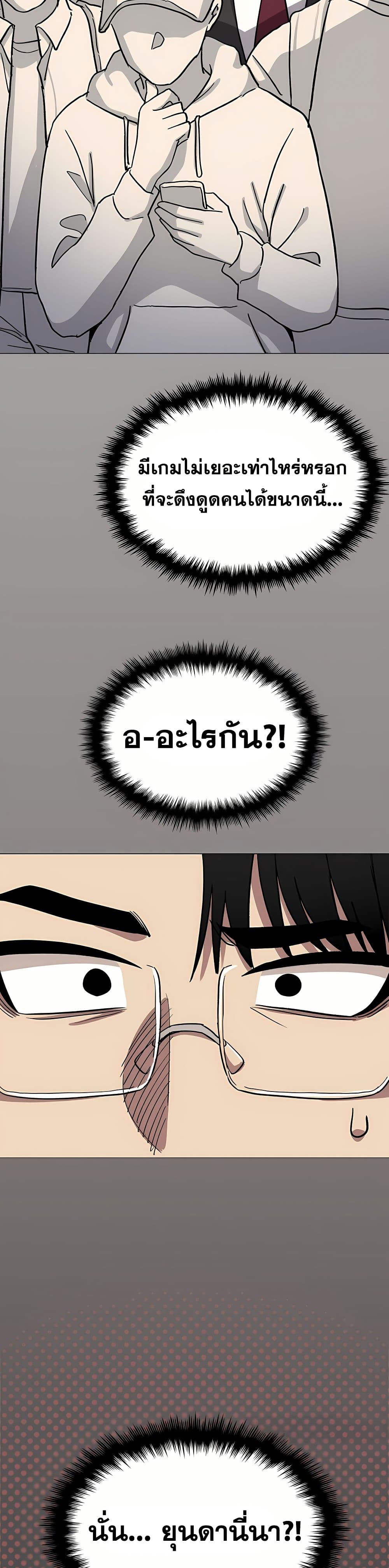 Stop Smoking - หน้า 49