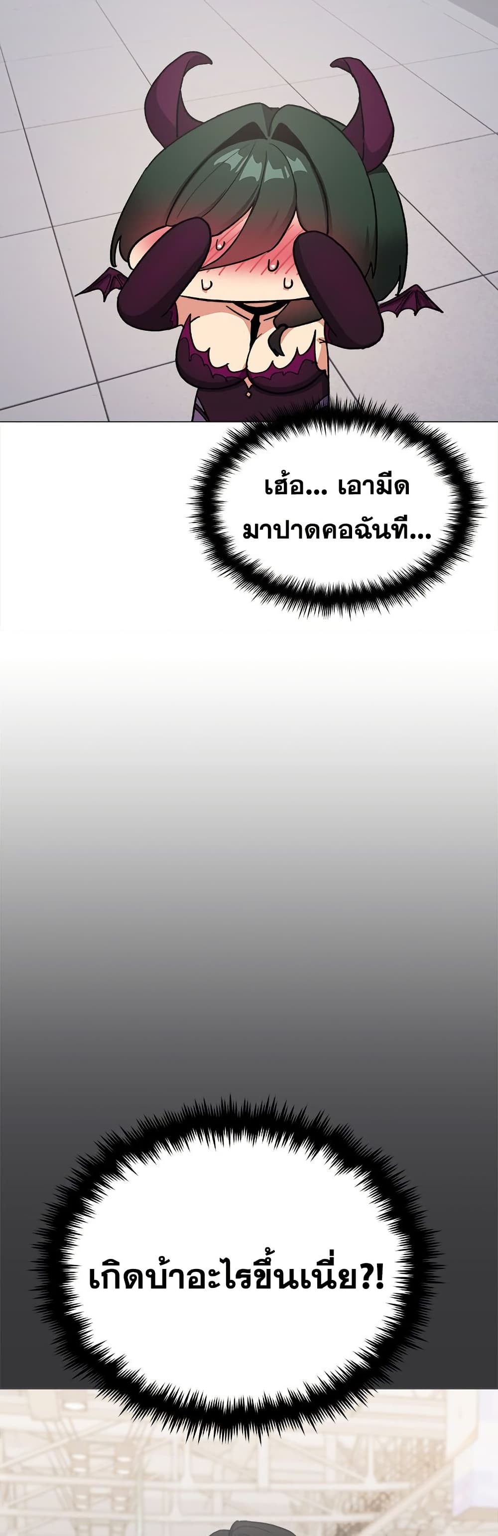 Stop Smoking - หน้า 13