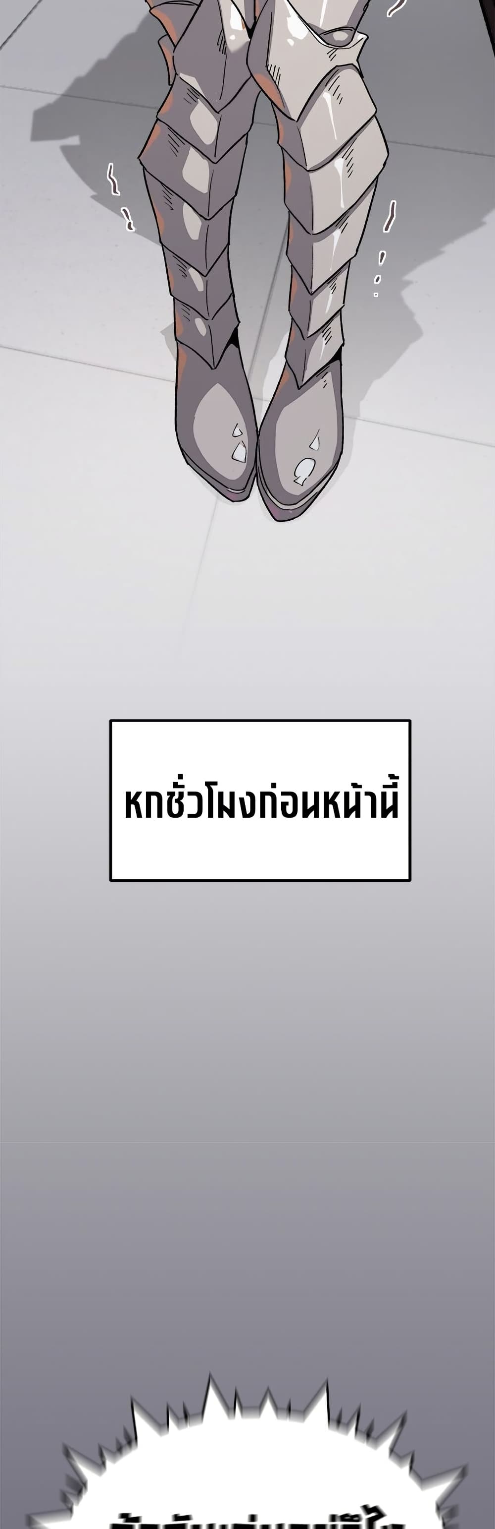 Stop Smoking - หน้า 18