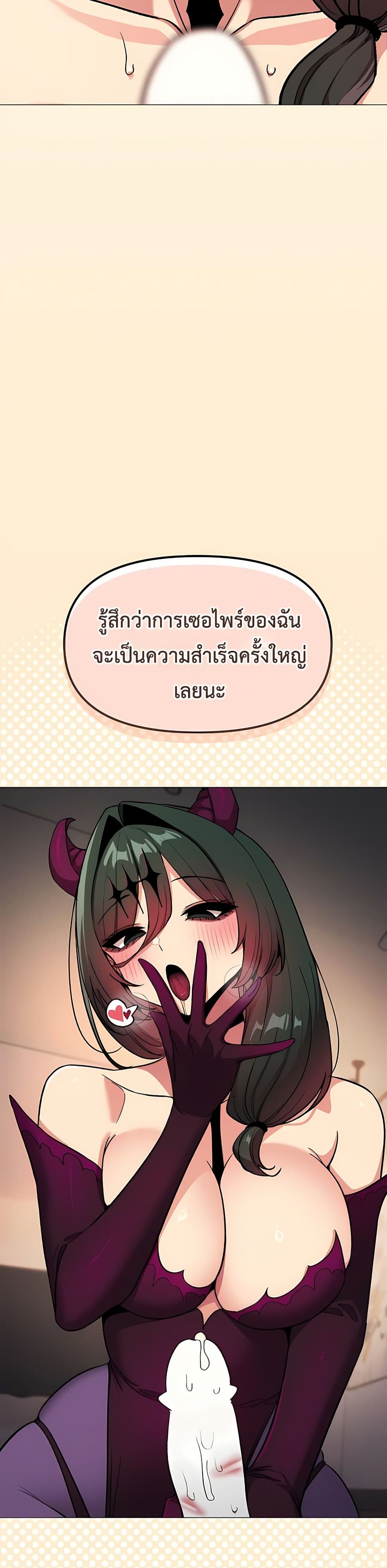 Stop Smoking - หน้า 17
