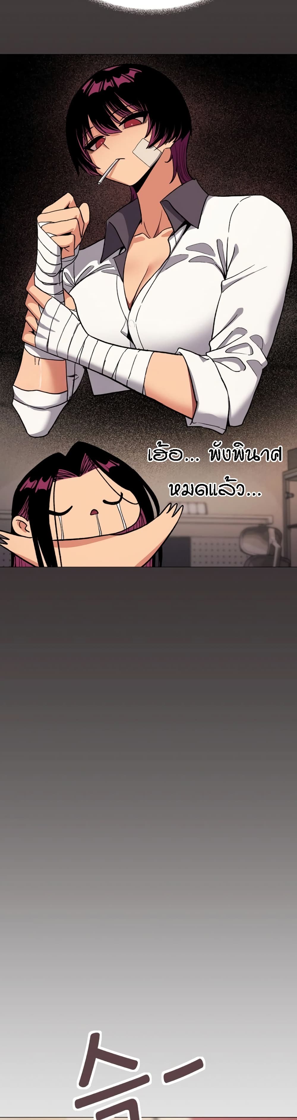 Stop Smoking - หน้า 16