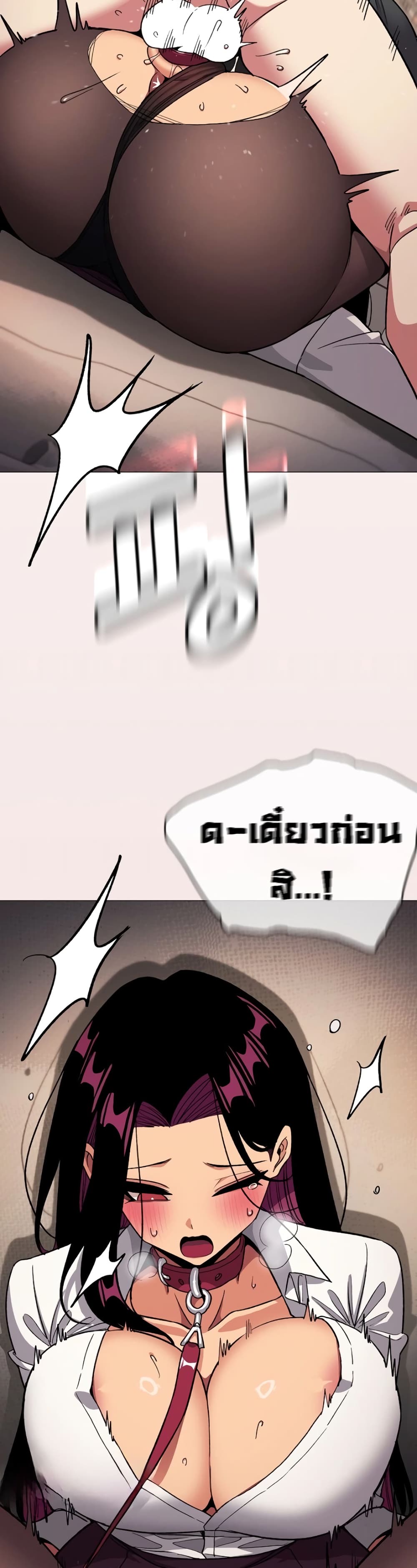 Stop Smoking - หน้า 35