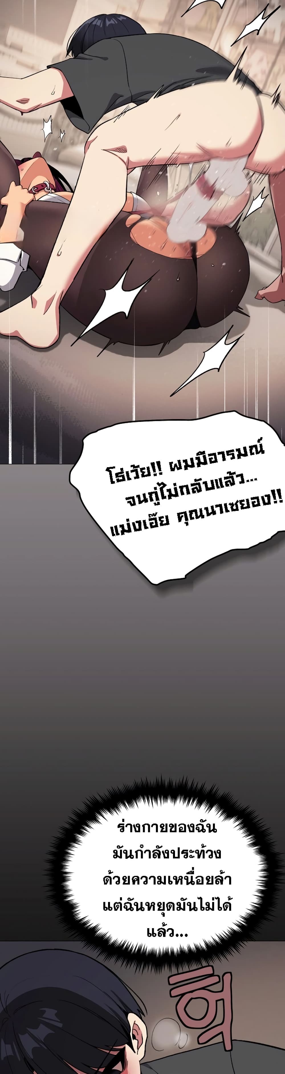 Stop Smoking - หน้า 40