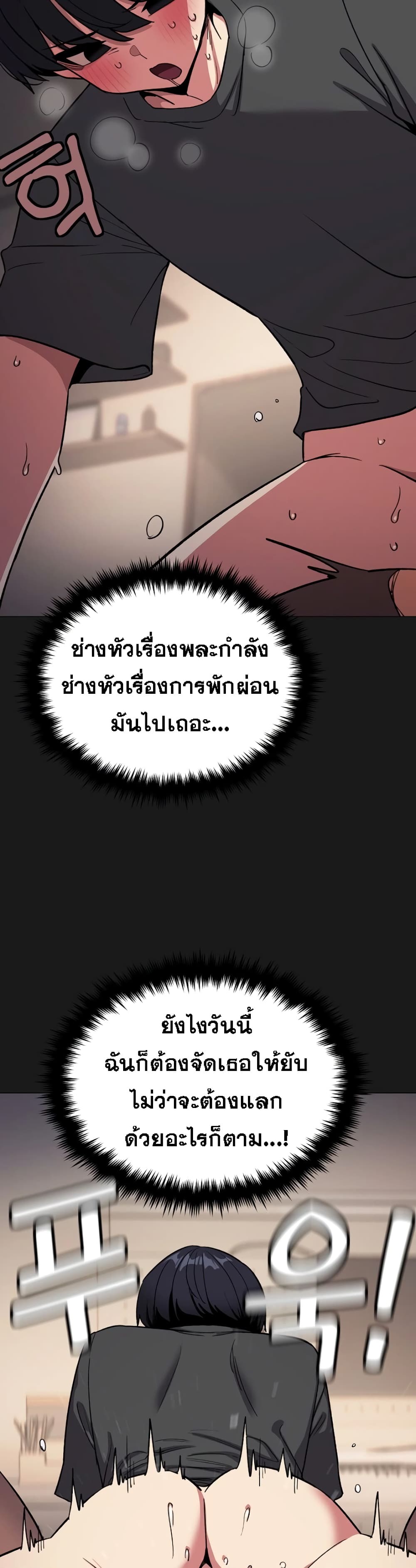 Stop Smoking - หน้า 41