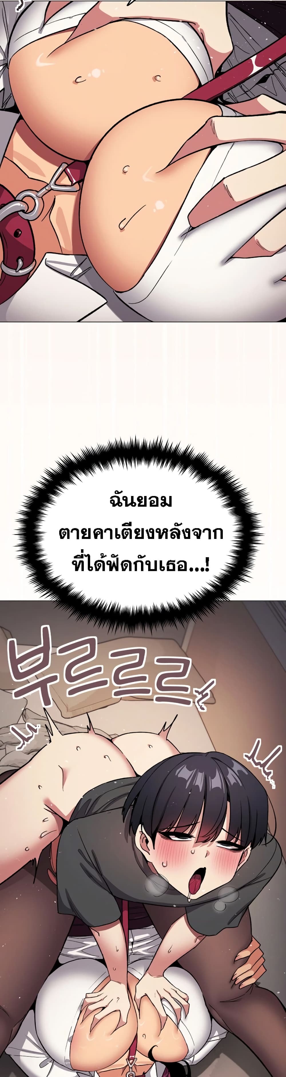 Stop Smoking - หน้า 47