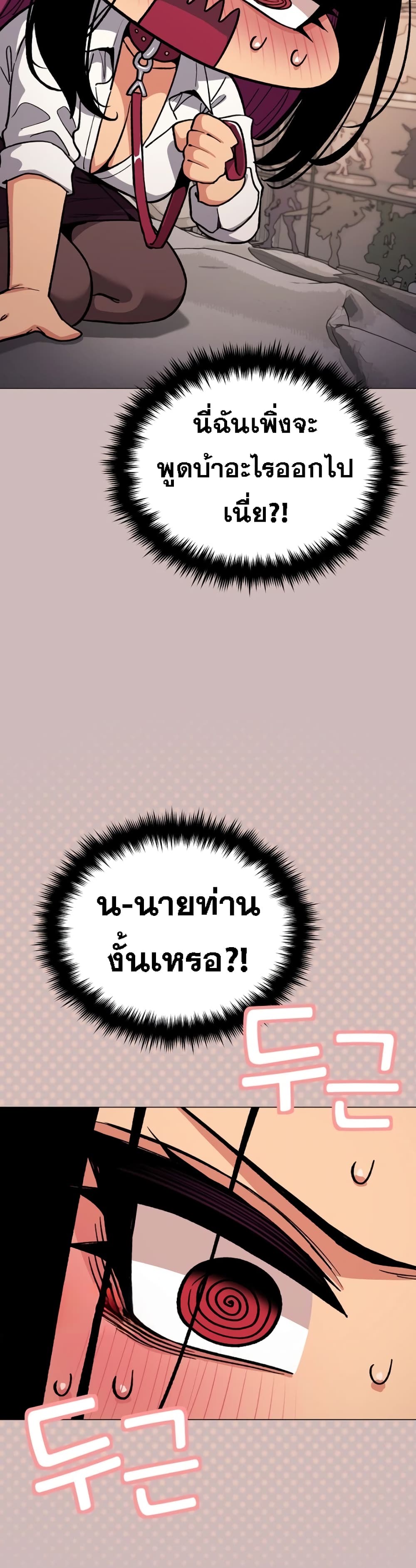 Stop Smoking - หน้า 7