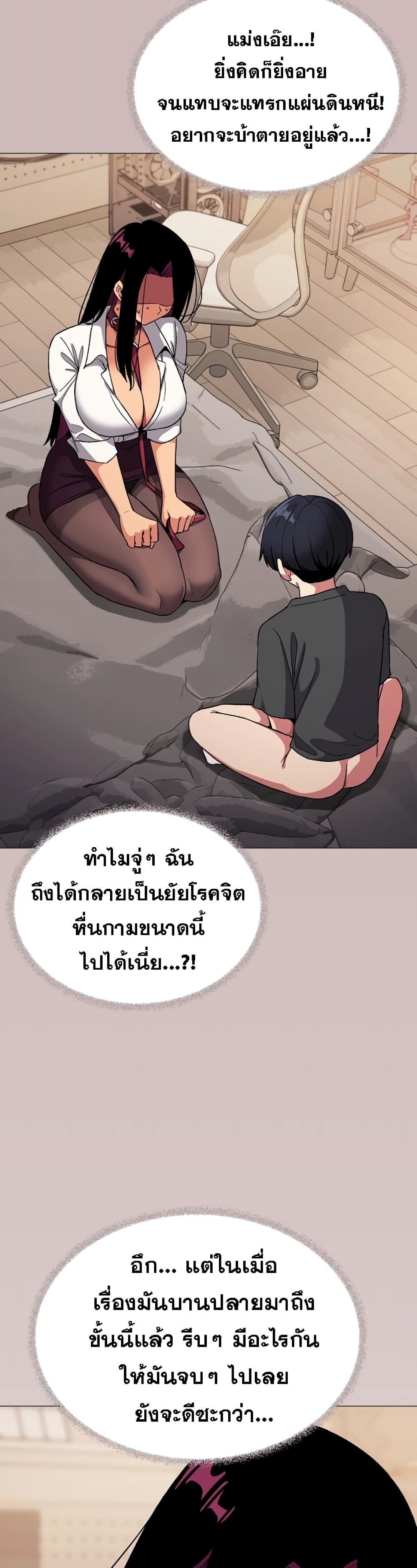 Stop Smoking - หน้า 9