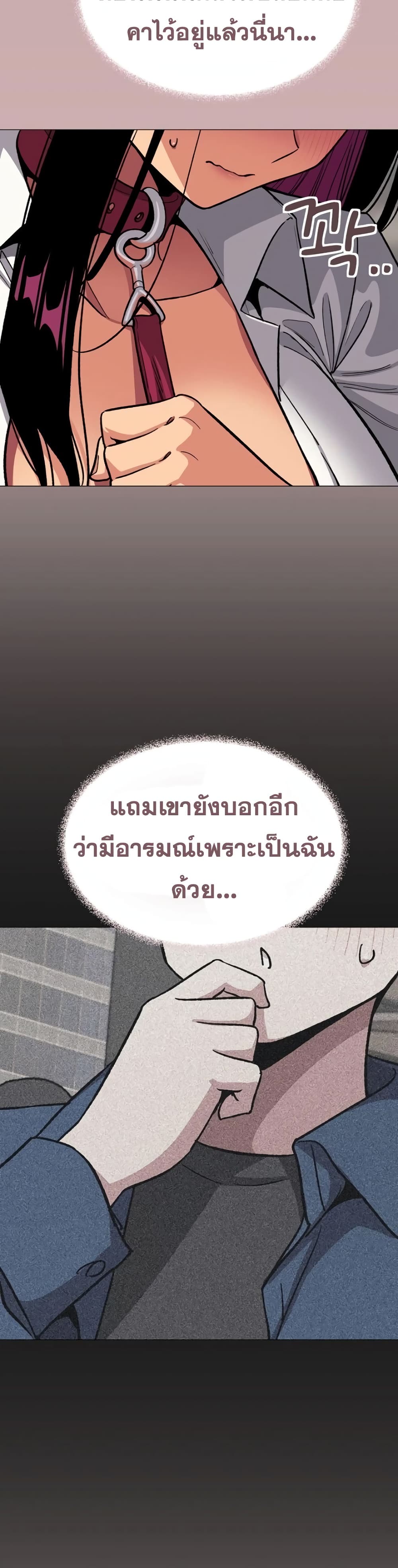 Stop Smoking - หน้า 46