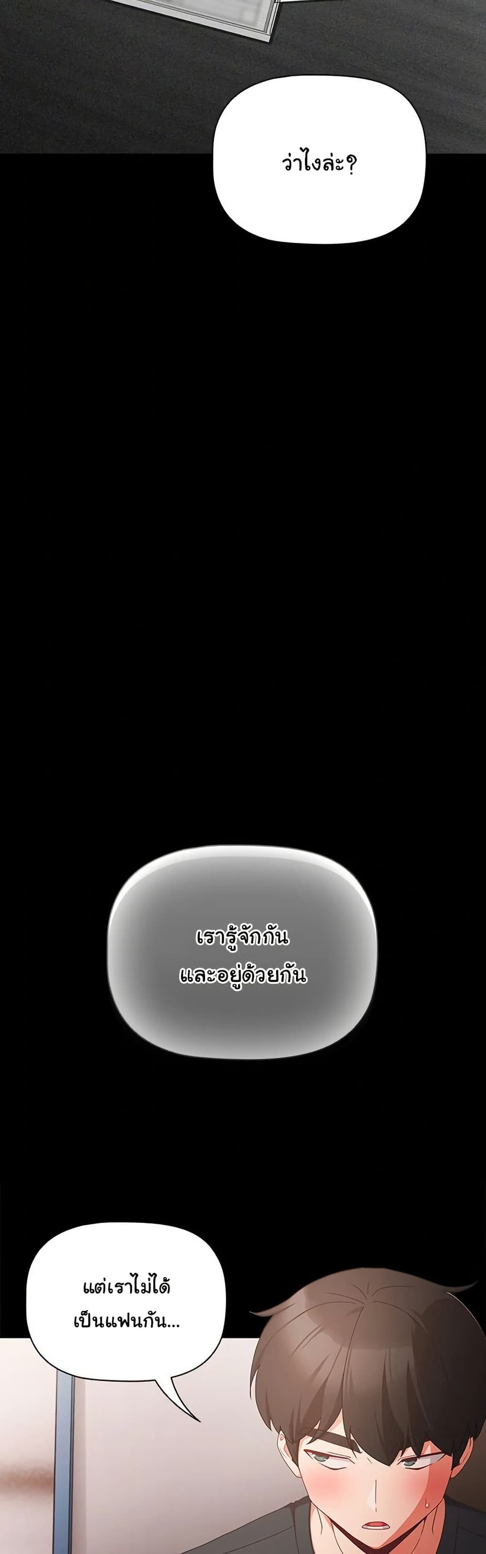 People of The Dark - หน้า 26