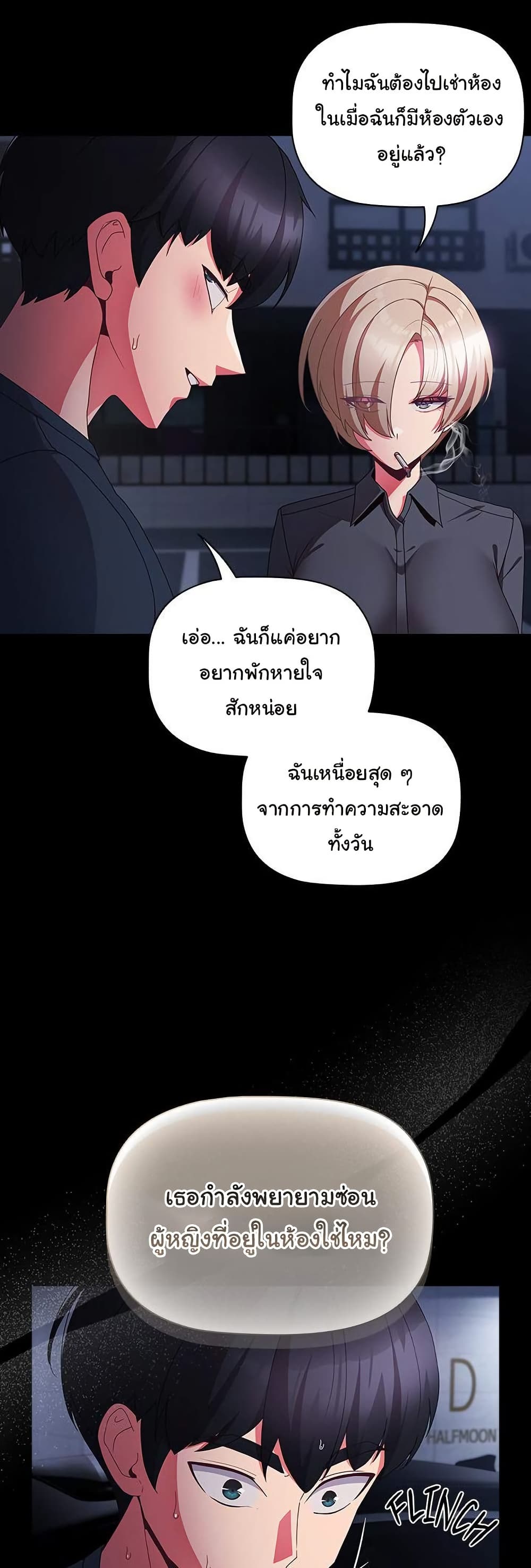 People of The Dark - หน้า 12
