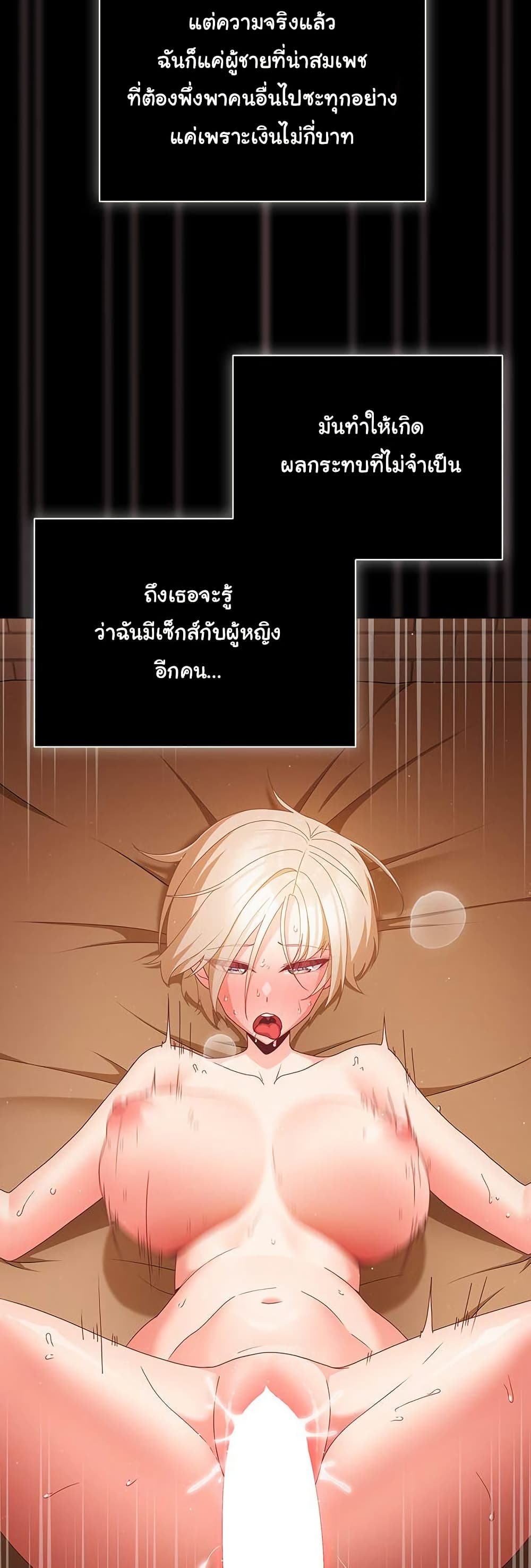 People of The Dark - หน้า 44