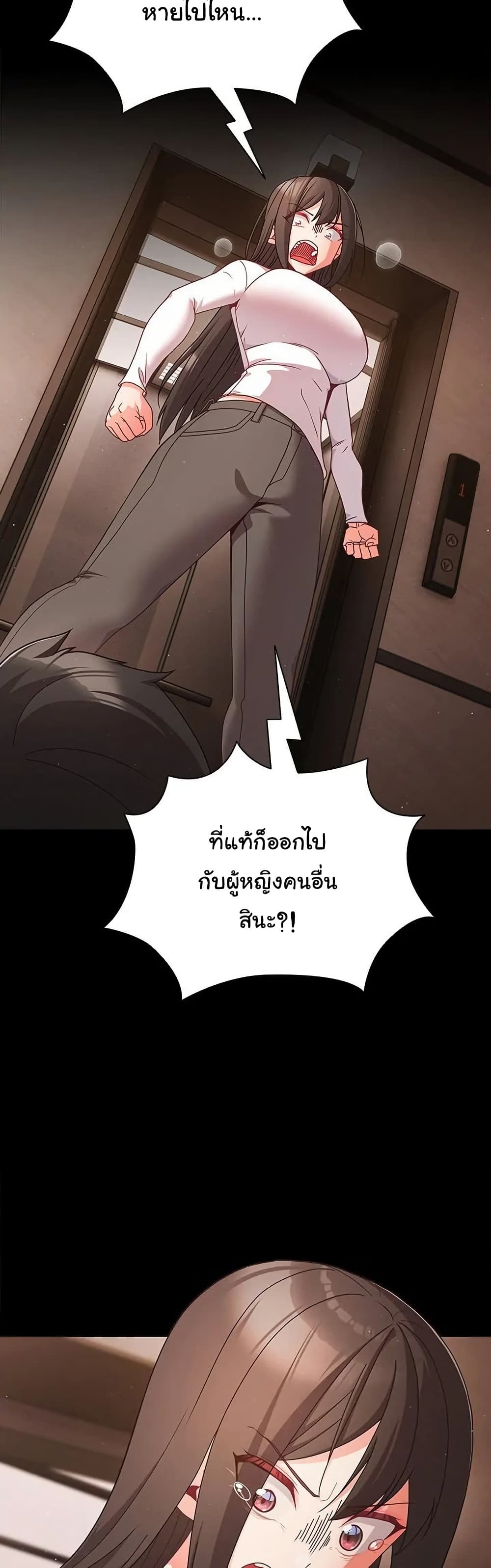 People of The Dark - หน้า 2