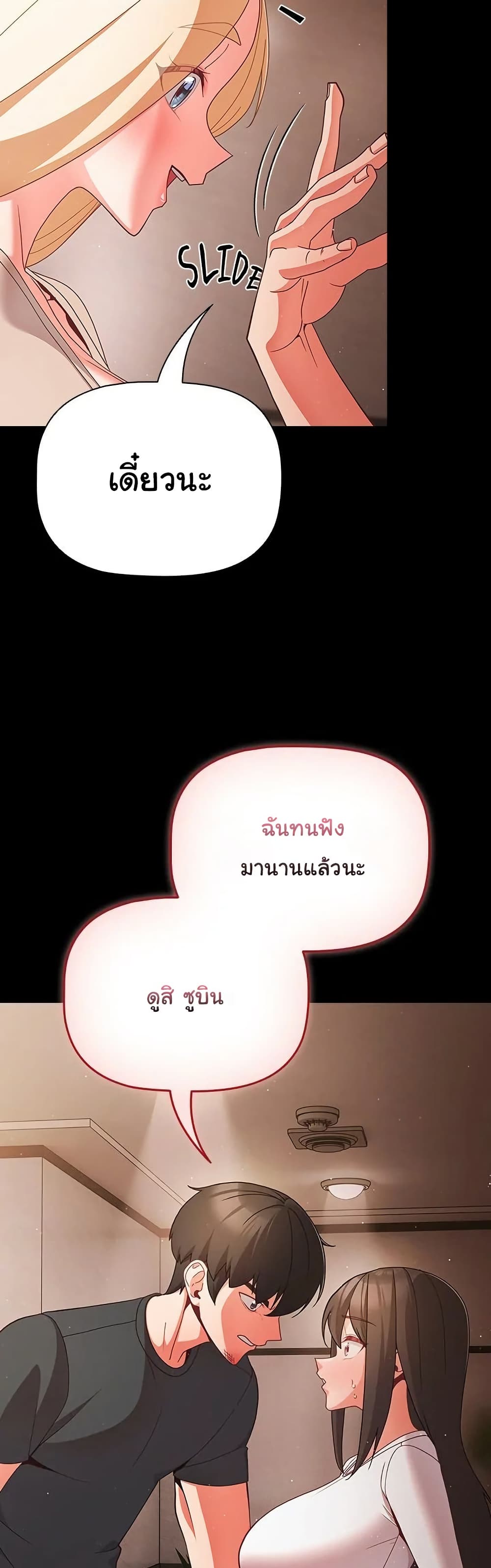 People of The Dark - หน้า 8