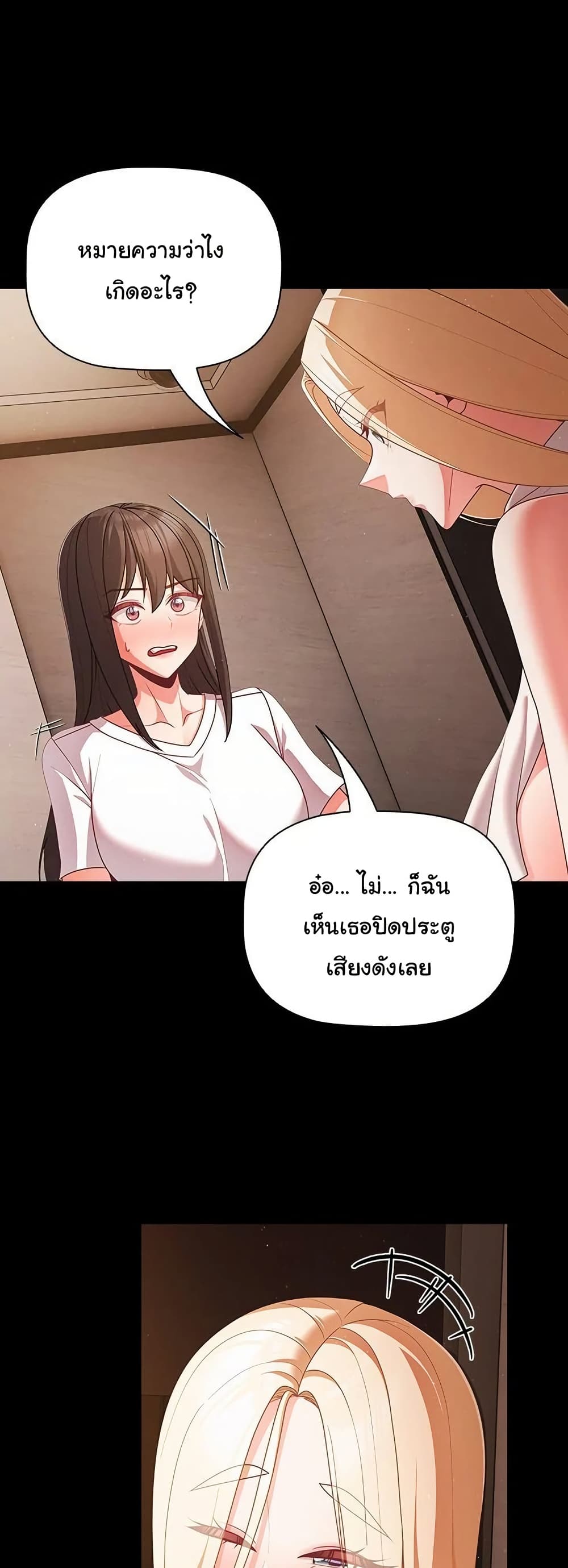 People of The Dark - หน้า 2