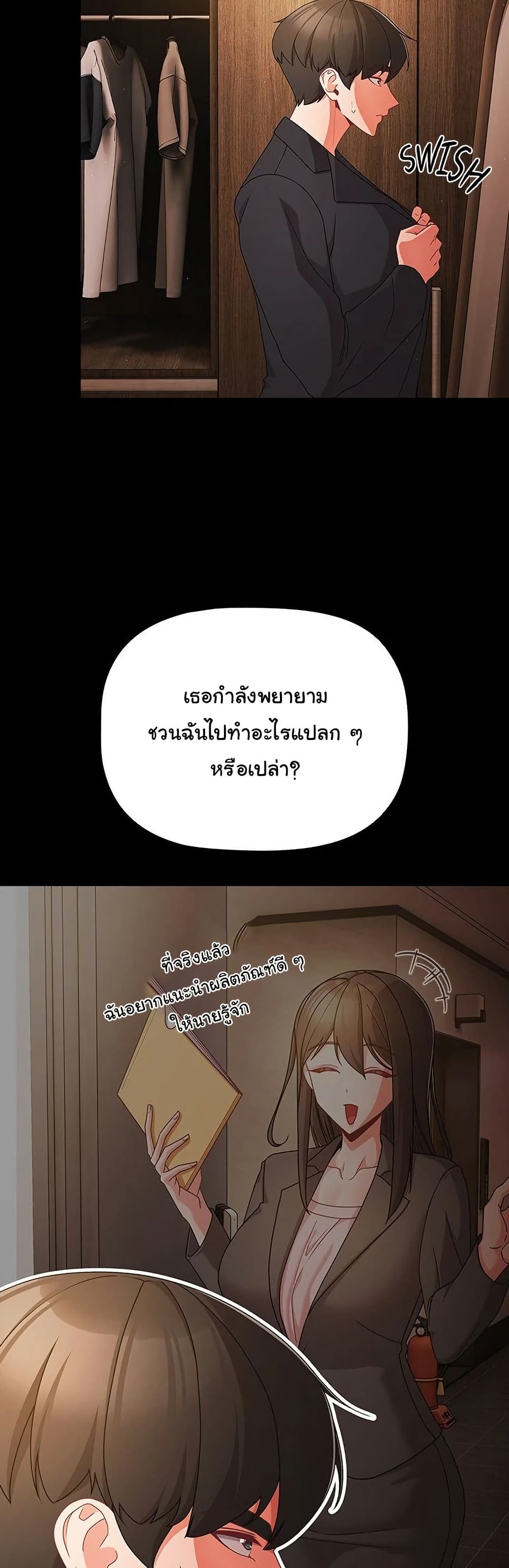 People of The Dark - หน้า 2