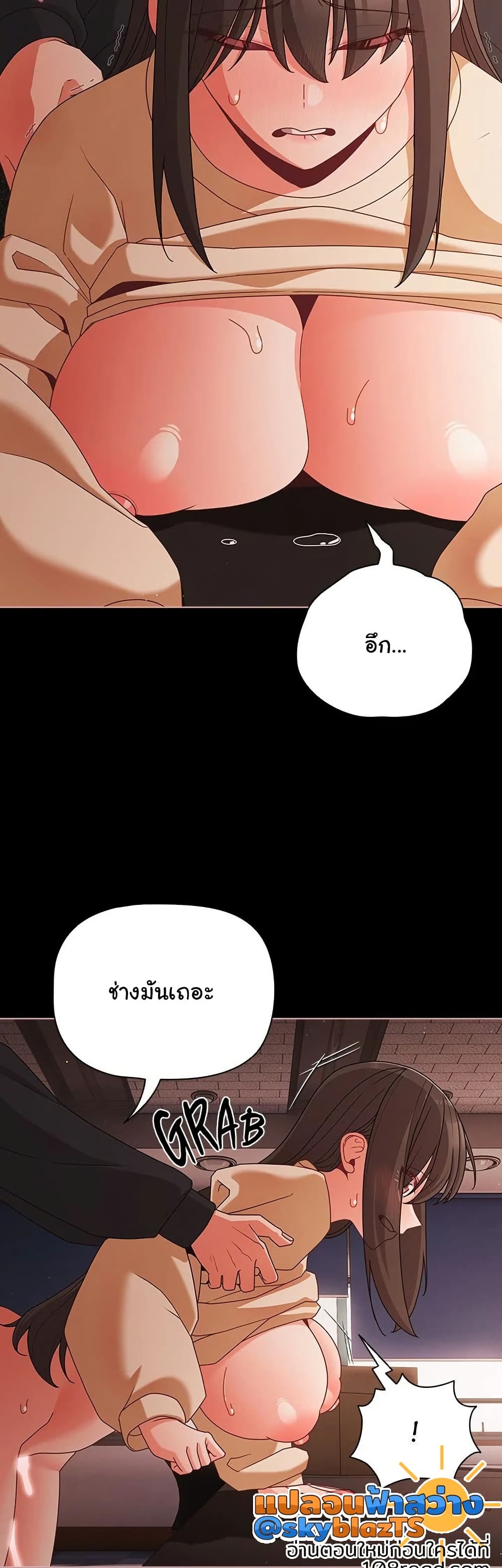 People of The Dark - หน้า 9