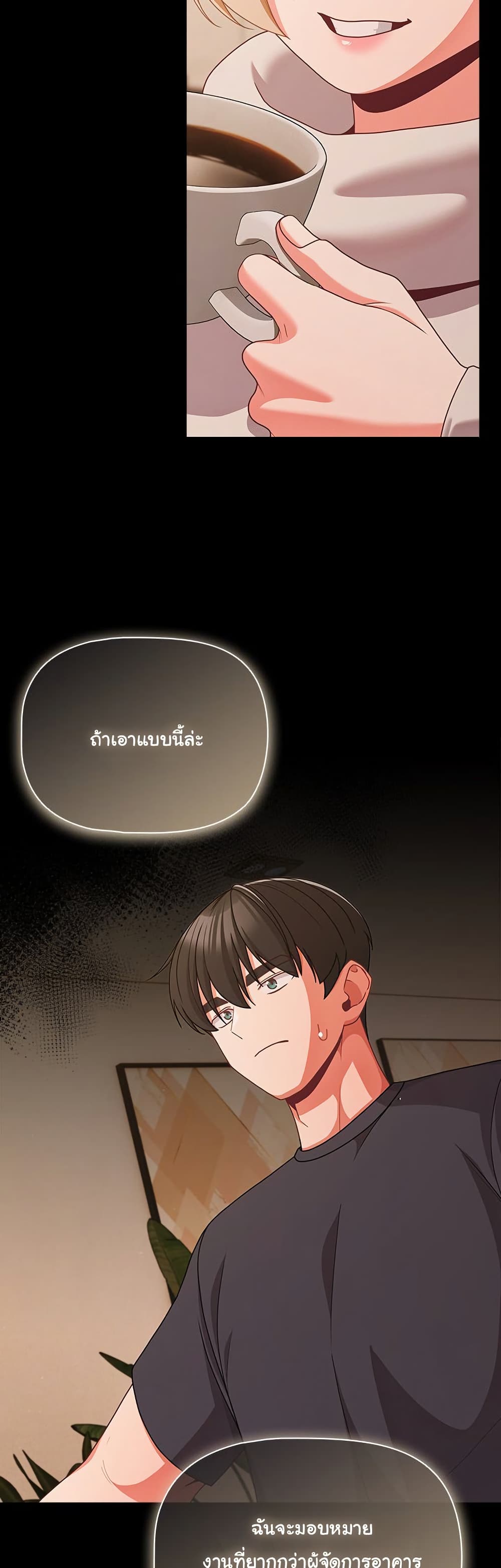 People of The Dark - หน้า 12