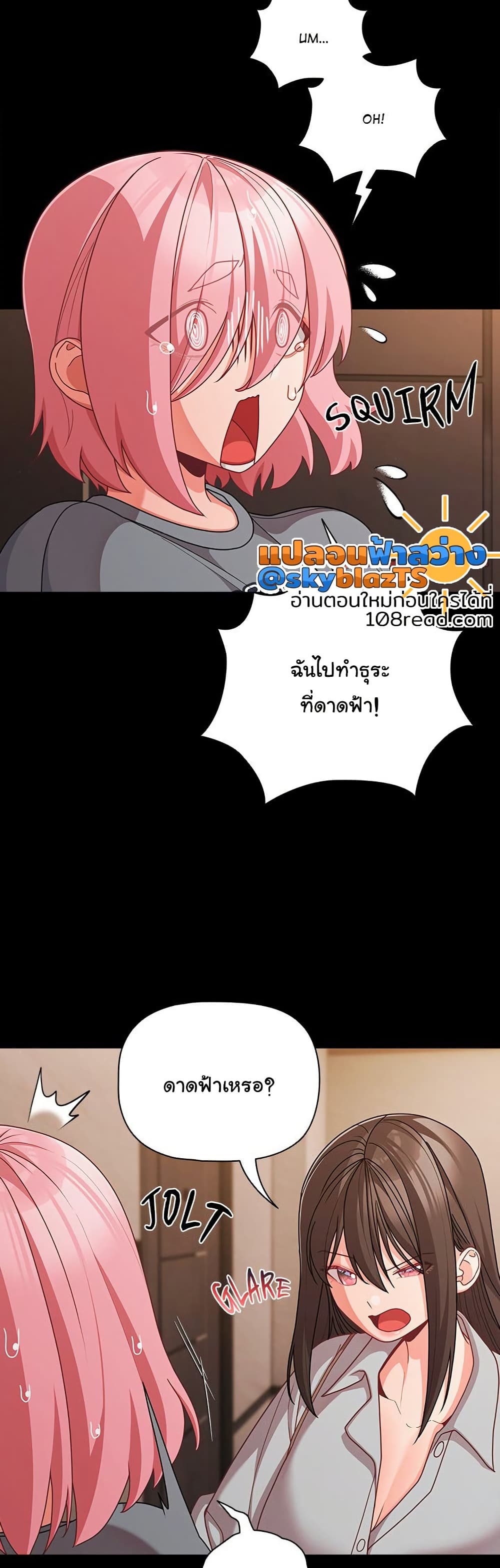 People of The Dark - หน้า 4