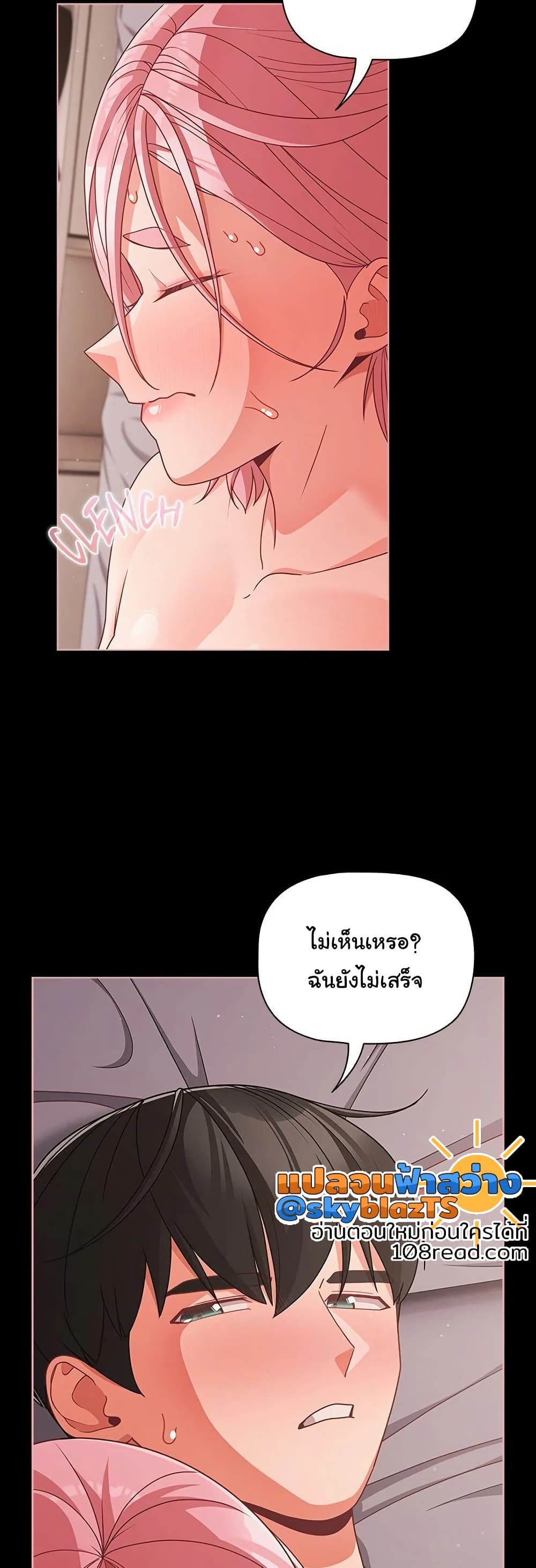 People of The Dark - หน้า 33