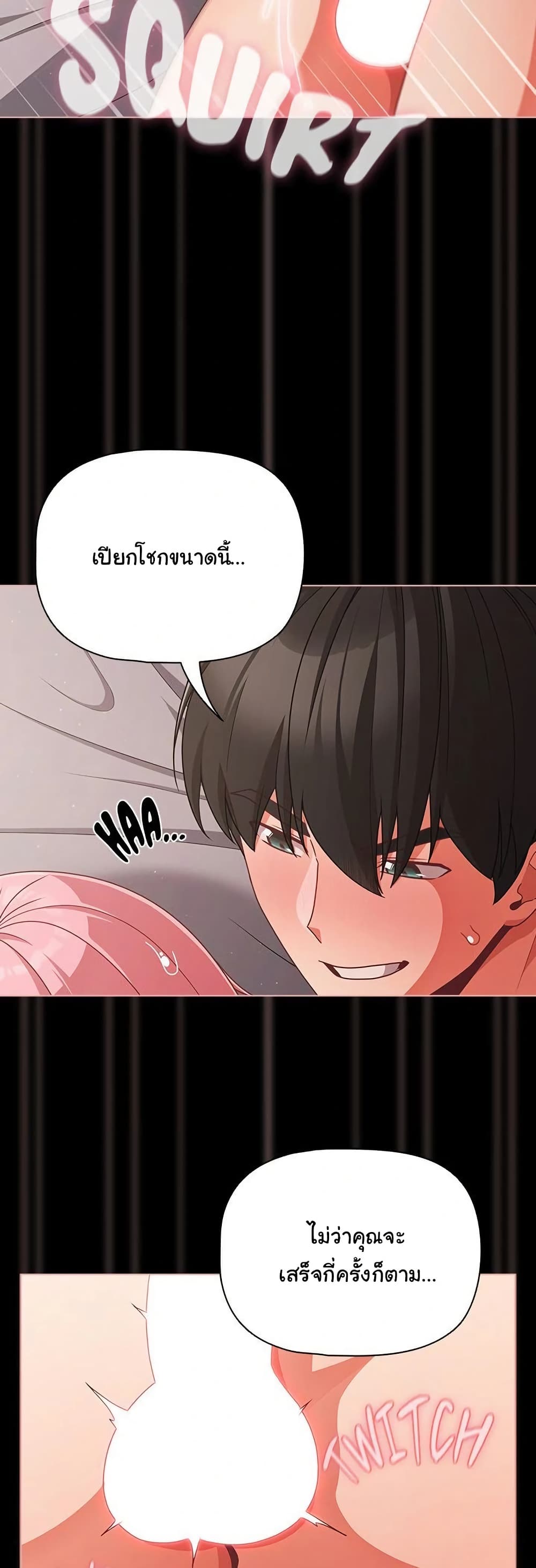 People of The Dark - หน้า 46