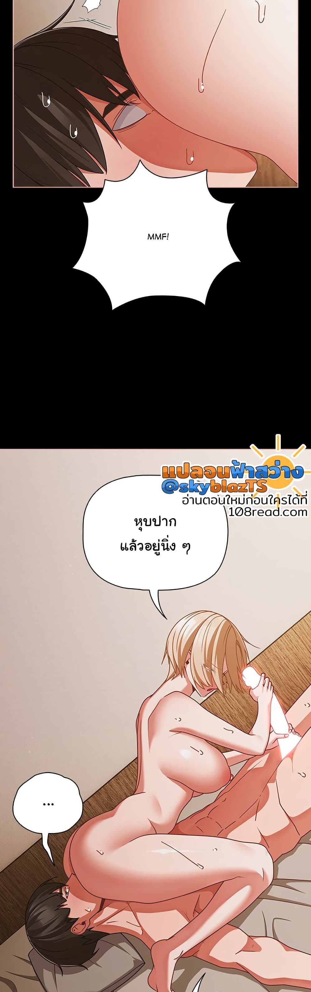 People of The Dark - หน้า 3