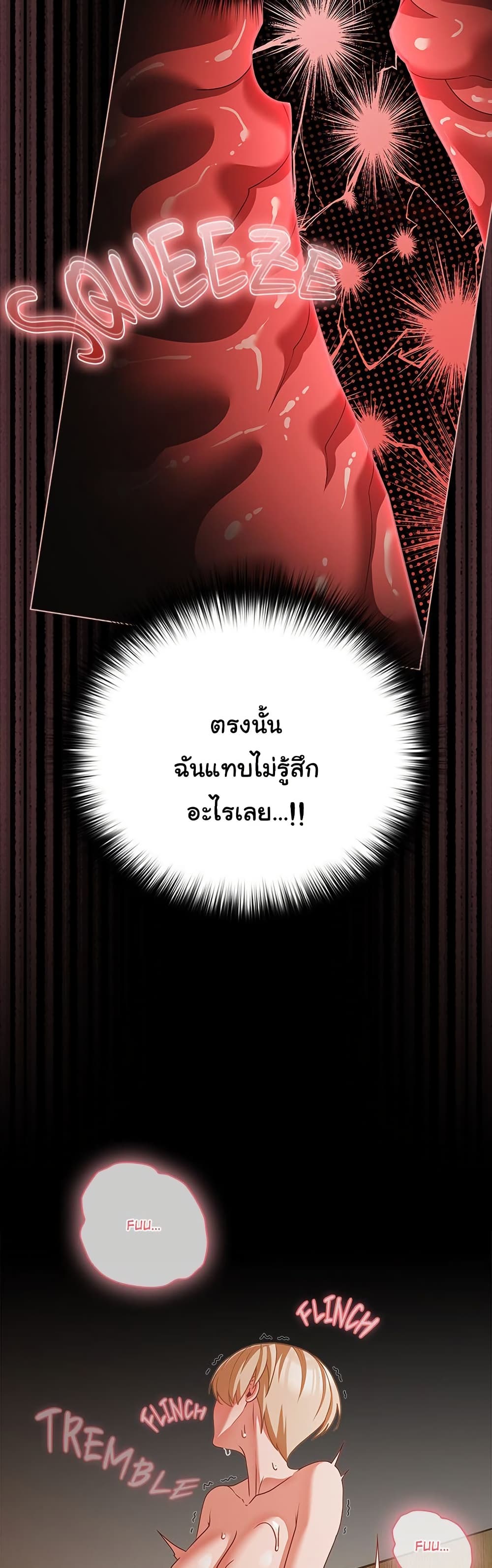 People of The Dark - หน้า 39