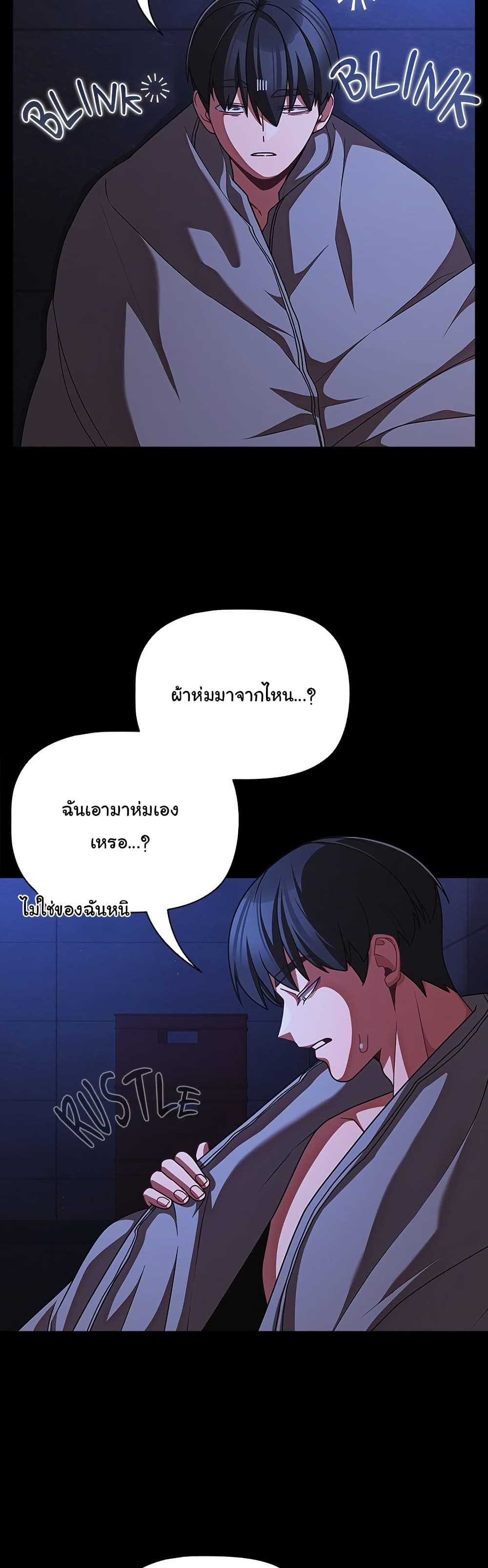People of The Dark - หน้า 2