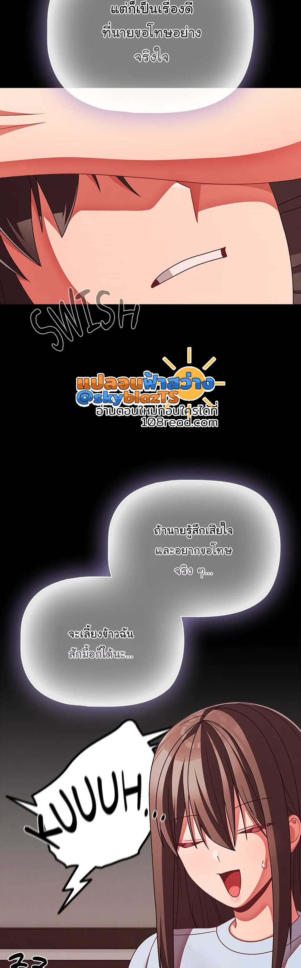 People of The Dark - หน้า 35