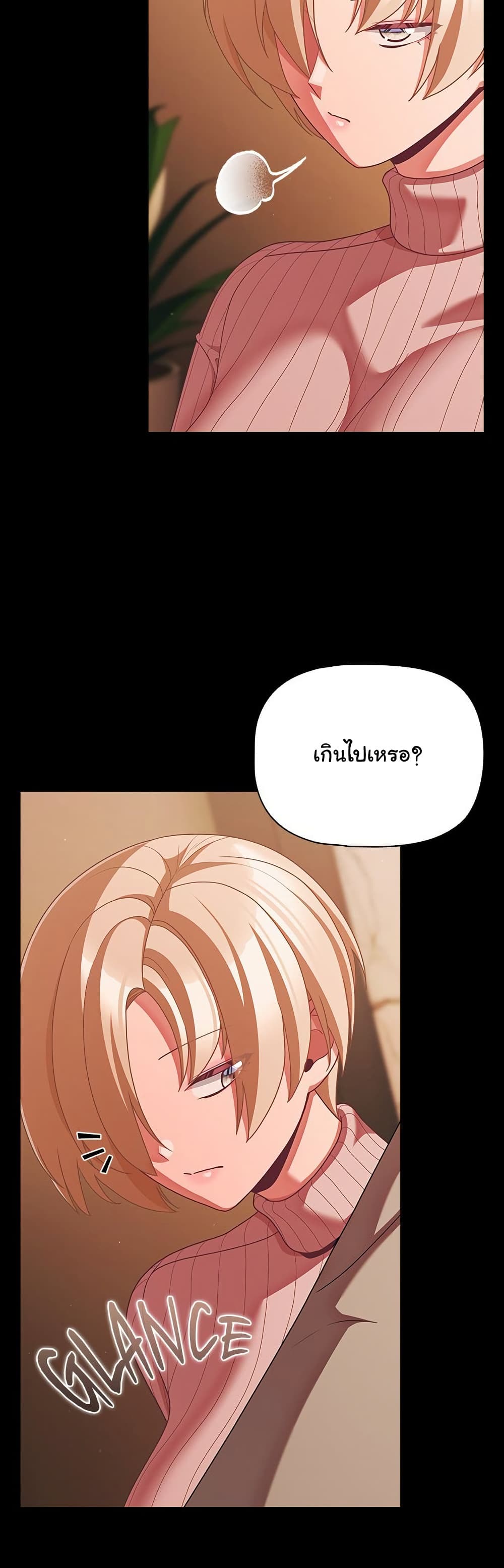 People of The Dark - หน้า 33