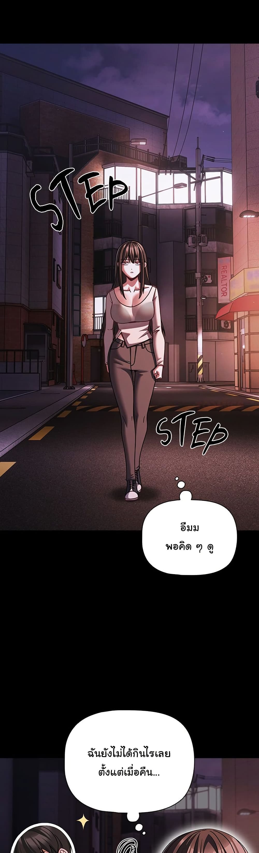 People of The Dark - หน้า 24