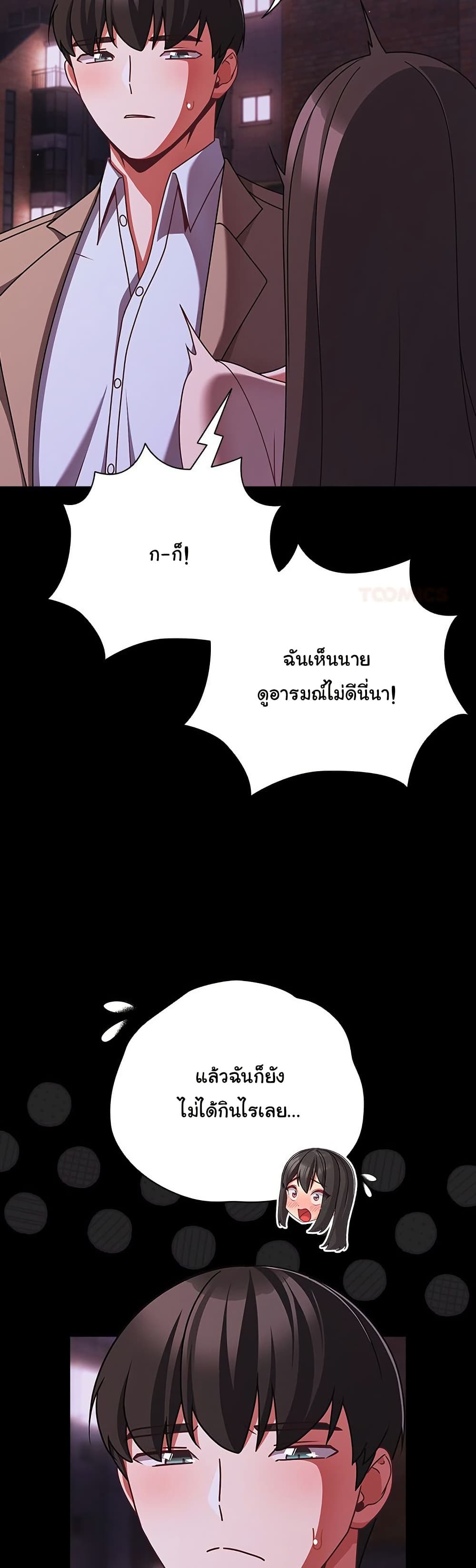 People of The Dark - หน้า 48