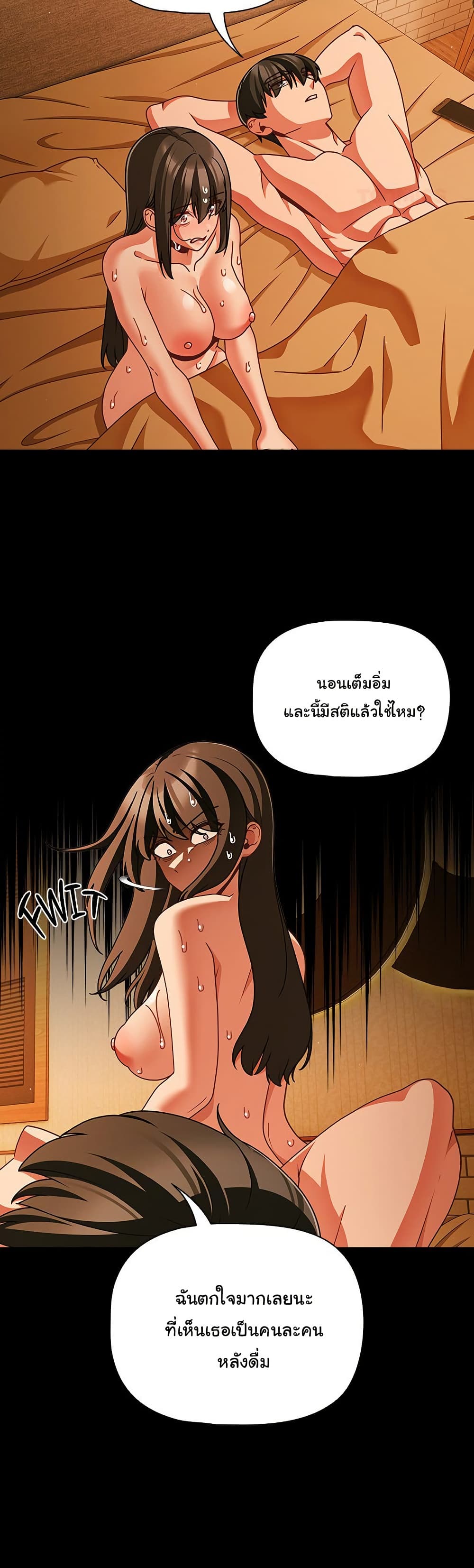 People of The Dark - หน้า 35