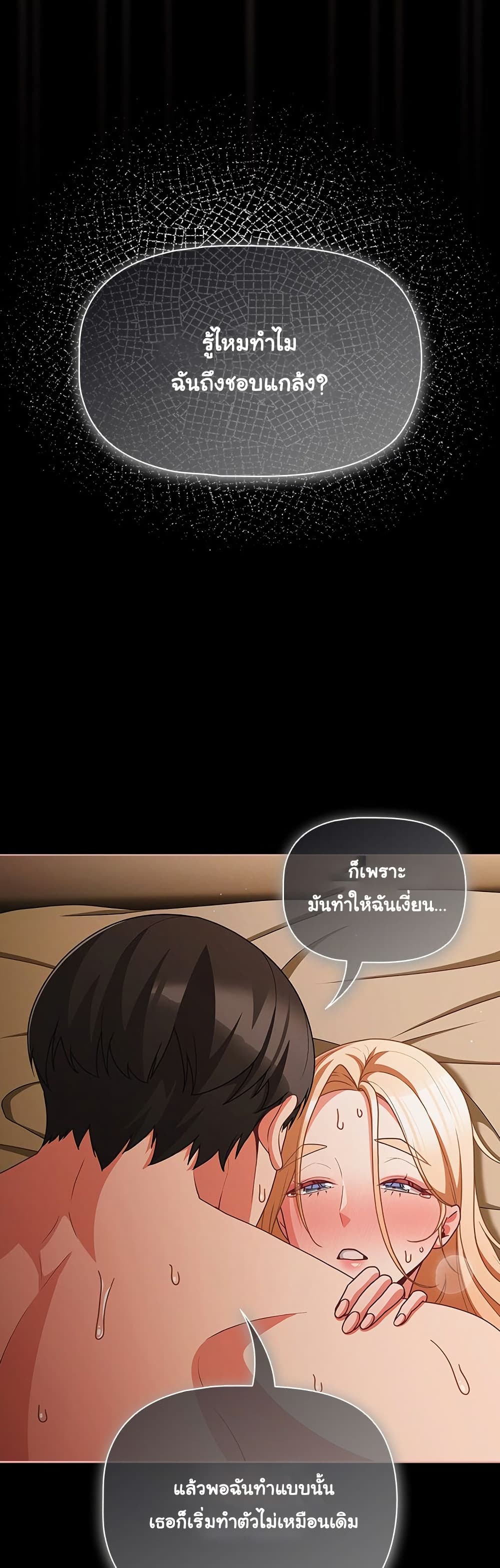 People of The Dark - หน้า 36