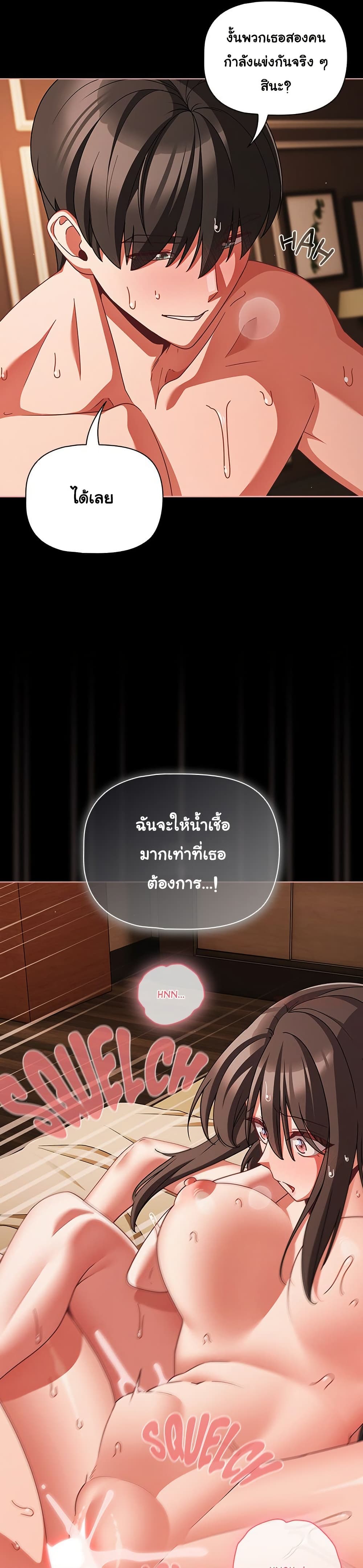 People of The Dark - หน้า 1
