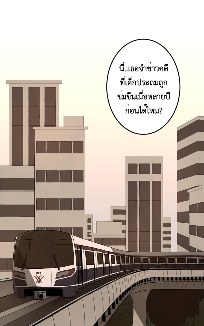 Hunter Game - หน้า 1