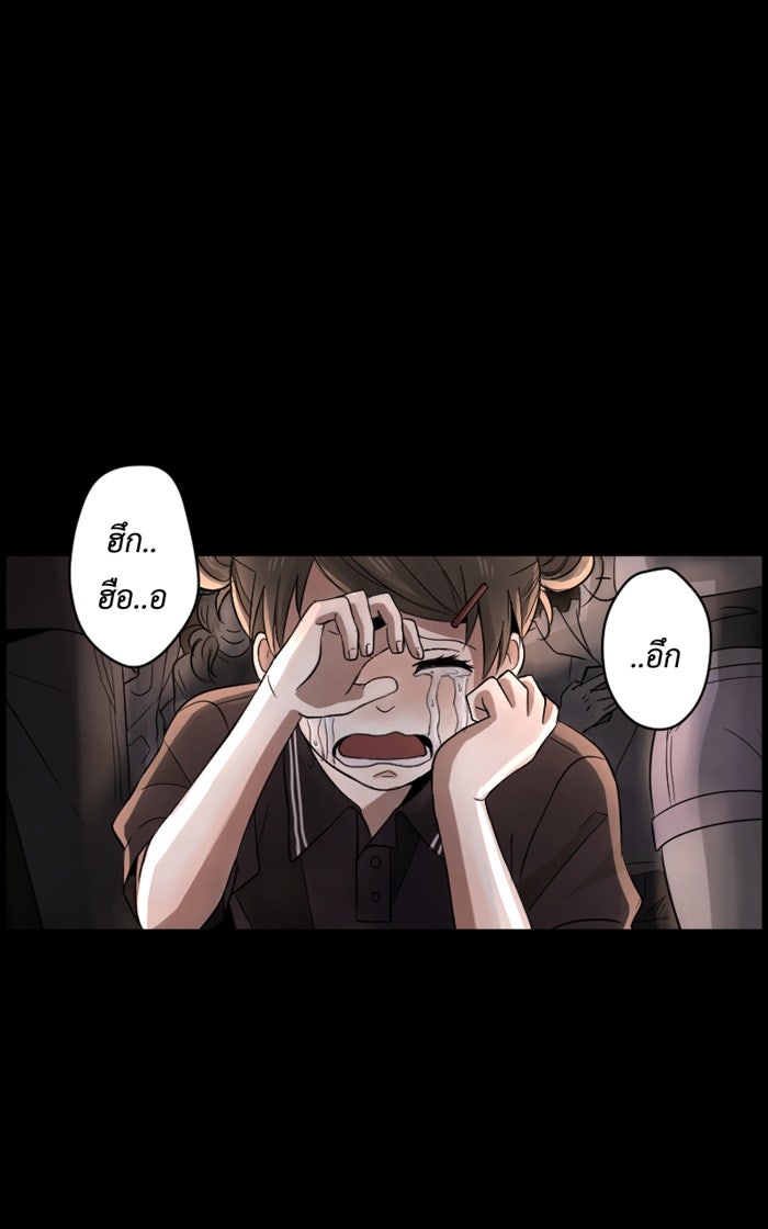 Hunter Game - หน้า 10