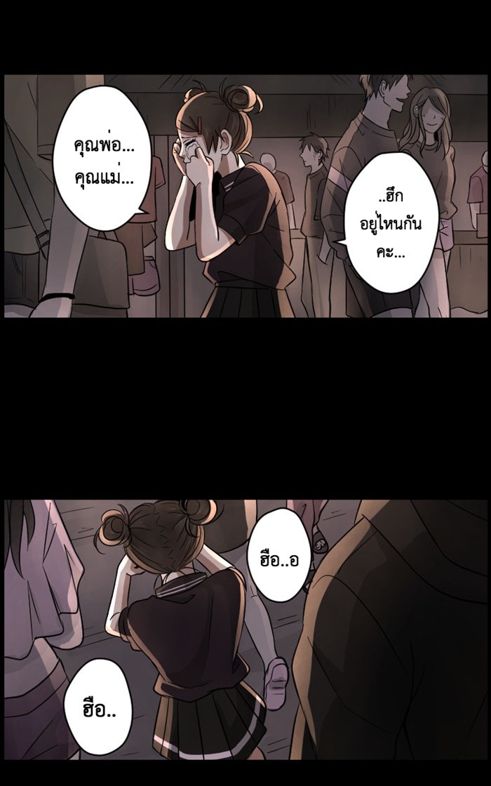 Hunter Game - หน้า 11