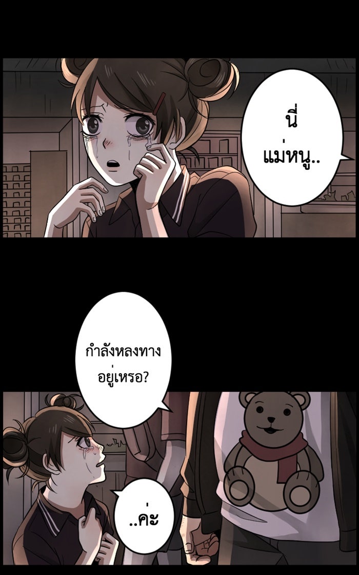 Hunter Game - หน้า 12