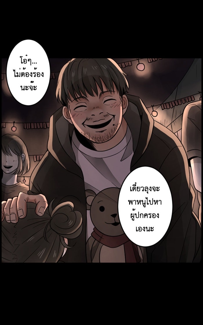 Hunter Game - หน้า 13